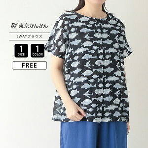 �������񂩂� ���f�B�[�X �g�b�v�X �t�� ���� FISH�v�����g �R�b�g�� 2WAY�u���E�X �����b�N�X�� ���� �����C �Ă��ۂ� 25S115