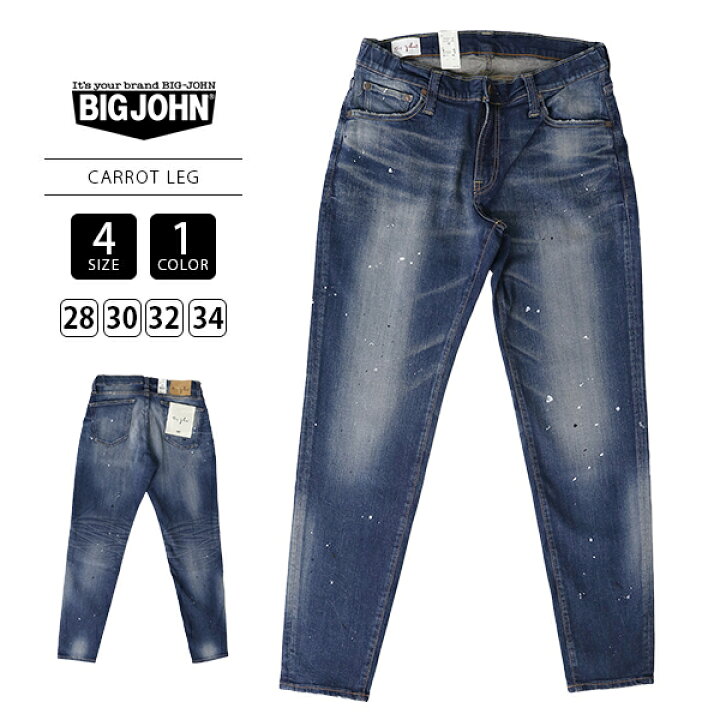 楽天市場】BIG JOHN ビッグジョン メンズ デニム ストレッチデニム 