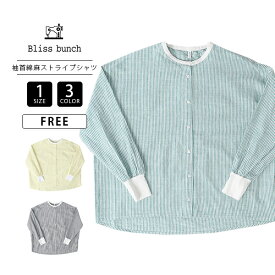 Bliss bunch ブリスバンチ レディース ナチュラル トップス 綿麻ストライプ スタンドカラーシャツ 綿麻 春夏 シャツ ブラウス 爽やかカラー 751-256 0808