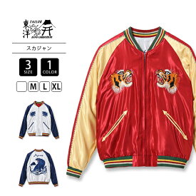 テーラー東洋 メンズ ライトアウター スカジャン Mid 1950s Style Acetate Souvenir Jacket EAGLE × BLUE TIGER レッド ブルー 鷲 虎 TT15790-3