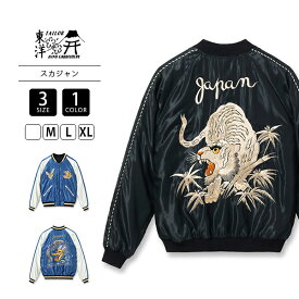 テーラー東洋 メンズ ライトアウター スカジャン Mid 1950s Style Acetate Souvenir Jacket WHITE TIGER × GOLD DRAGON スーベニアジャケット 119 虎 龍 鷹 TT15790