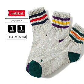 Healthknit ヘルスニット 靴下 くるぶし丈 スラブ 3本ライン ベーシック 3Pソックス クォーター丈 グレー 191-3698 0718