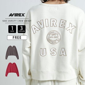 AVIREX アビレックス レディース 50th Anniversary VARSITY CREW SWAET バーシティー クルーネックスウェット フリーサイズ シグネチャーデザイン 7835232604
