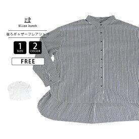 Bliss Bunch ブリスバンチ レディース トップス 長袖シャツ 綿ワッシャー 前後差 バックギャザー フレアシャツ ミニ襟 体型カバー 腰回りカバー 758-315