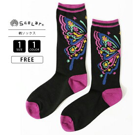 クロネコゆうパケット可 Scolarスカラー レディース 靴下 ソックス バック蝶柄 インパクト満点 20cm丈 使いやすい ポップ メルヘン 華やか フェミニン 88M18810