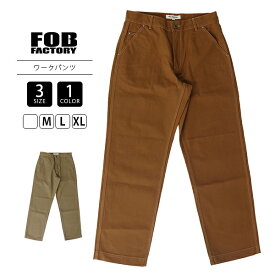 F.O.B Factory FOBファクトリー メンズ ボトムス COTTON DUCK WORK PANTS 11oz コットンダック ワークパンツ ストレート 丈夫 カーキ ブラウン F0530