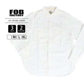 F.O.B Factory FOBファクトリー メンズ トップス 長袖 シャツ 定番ワークシャツ OX WORK SHIRT 強撚オックス素材 丈夫 経年変化 ホワイト F3496