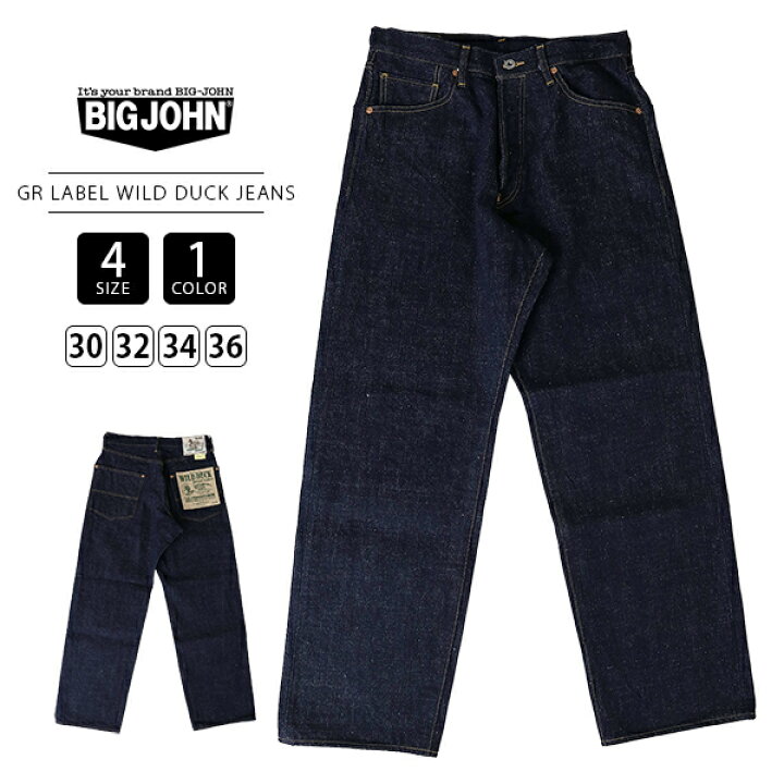 BIG JOHN ビッグジョン メンズ ボトムス デニム DENIM LABO テーパード 