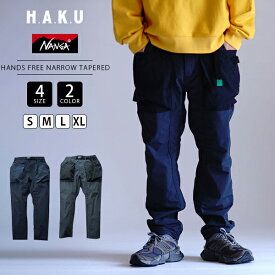 NANGA × H.A.K.U ナンガ × ハク HANDSFREE NARROW TAPERED ハンズフリー ナローテーパード アウトドア テーパードパンツ アウトドアパンツ 機能パンツ ストレッチ性 HK-S120 【202510】HINOC 難熱素材 スーパーストレッチ CORDURA