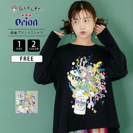 ScoLar スカラー レディース オリオンビール コラボ トップス ロンT 長袖Tシャツ 秋冬トップス スカラーちゃん ポップパーティー柄 ブラック グレー 153706
