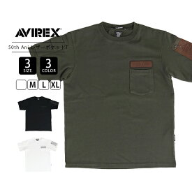 AVIREX アビレックス メンズ 半袖 Tシャツ 50th Anniversary Lether Patched Fatigue TEE 50周年 本革 レザーパッチ ファティーグ アメカジ ストリート カジュアル 一部本革使用 7835134012 0822