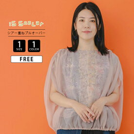 iS ScoLar イズスカラー レディース トップス 蝶 花柄 シアー重ね プルオーバー きれいめカジュアル オーガンジー 春夏トップス 551227 0912
