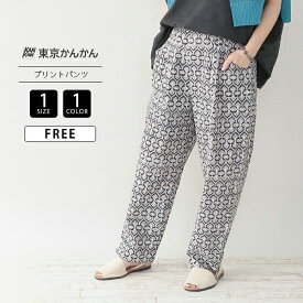 artipur アルティプール レディース ボトムス イージーパンツ フラワー ボーダー ブロックプリント パンツ ハンドメイド生地 ウエストゴム 25S022 0912