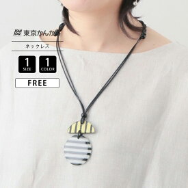 東京かんかん レディース アクセサリー ネックレス レジン ボーダー ストライプ ニュアンス 抽象的 アクセントに ハンドメイド A25SPN093 0829