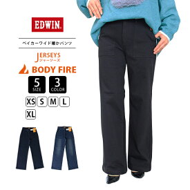 EDWIN エドウィン レディース あったかパンツ 暖かいパンツ ジャージーズ イージーベイカーワイドデニムパンツ 冬用デニム 冬用パンツ ブラック ネイビー ブルー 裏起毛 裏地 ストレートシルエット JWE15W