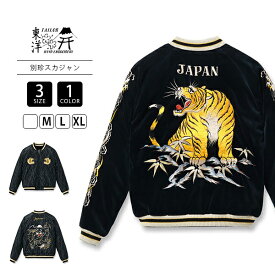 TAILOR TOYO テーラー東洋 メンズ ライトアウター アウター 別珍 ベルベット スカジャン Souvenir Jacket ROARING TIGER × JAPAN MAP 虎 トラ TT15792-1