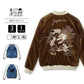TAILOR TOYO テーラー東洋 メンズ ライトアウター アウター 別珍 ベルベット スカジャン Souvenir Jacket WHITE DRAGON × BLACK EAGLE 龍 鷹 TT15792-2