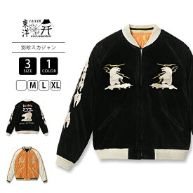 TAILOR TOYO テーラー東洋 メンズ ライトアウター アウター 別珍 ベルベット スカジャン Souvenir Jacket POLAR BEAR × ALASKA MAP アラスカ 白熊 TT15792