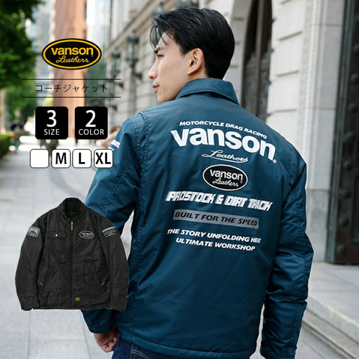 楽天市場】VANSON ヴァンソン アウター コーチジャケット ナイロン 