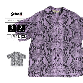 Schott ショット メンズ トップス レーヨン 半袖 オープンカラーシャツ RAYON SHIRT PYTHON アニマル柄 蛇柄 ルード ストリート アメカジ 7825123010