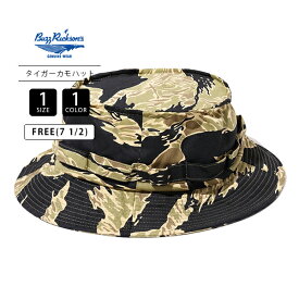 BUZZ RICKSON'S バズリクソンズ ハット 帽子 GOLD TIGER CAMOUFLAGE BONNIE HAT ブーニーハット タイガーカモ ミリタリー 迷彩 BR02791