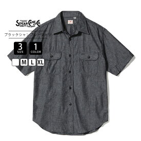 SUGAR CANE シュガーケーン メンズ 半袖シャツ BLACK CHAMBRAY WORK SHIRT ブラックシャンブレー シャンブレーシャツ ワークシャツ SC39307