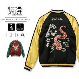 TAILOR TOYO テーラー東洋 スカジャン Early 1950s Acetate Souvenir Jacket 港商スペシャルエディション PIT VIPER EAGLE & SNAKE TT15713