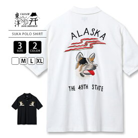 テーラー東洋 メンズ ポロシャツ 半袖 SUKA POLO SHIRT EMBROIDERED “ALASKA” アメカジ ミリタリー カジュアル トップス TT79586