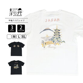 テーラー東洋 メンズ Tシャツ 半袖 SUKA T-SHIRT EMBROIDERED "LAND SCAPE" TT79589 アメカジ ミリタリー カジュアル トップス 綿100％