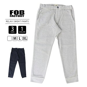 FOB factory �G�t�I�[�r�[�t�@�N�g���[ �����Y �p���c �����b�N�X �X�E�F�b�g�p���c RELAX SWEAT PANTS �^���ꂵ�ɂ��� �����b�N�X�p���c F0520
