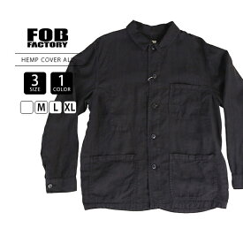 FOB factory エフオービーファクトリー メンズ ライトアウター カバーオール HEMP COVER ALL 経年変化 スミ黒 紫外線対策 F2454 ワークジャケット きれいめカジュアル フレンチカバーオール アメカジ シンプル