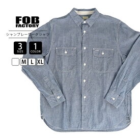 FOB factory エフオービーファクトリー メンズ トップス ブルー 長袖 CHAMBRAY WORK SHIRT シャンブレーワークシャツ 枷染め 5oz フラップポケット F3494