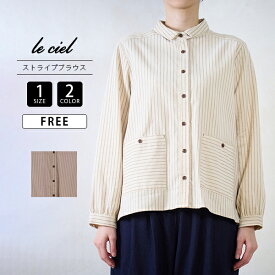 le ciel ルシェル レディース トップス 長袖 シャツ 細コーデュロイ ストライプ プリントブラウス 背中タック入り きれいめカジュアル ナチュラル LW254F-BR25
