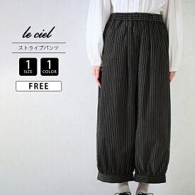 le ciel ルシェル レディース パンツ ボトムス 細コーデュロイ ストライプ プリントパンツ コーデュロイパンツ 10分丈 ウエストゴム ナチュラル LW254F-PT27
