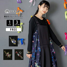 Scolar スカラー レディース トップス 長袖Tシャツ 無地インナー 袖刺繍 重ね着 レイヤード チラ見せ ねこ ラビル 蝶 ガーリー カジュアル フェミニン 153757
