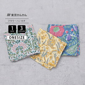 クロネコゆうパケット可 東京かんかん artipur アルティプール グッズ ブロックプリント インド綿 コットン ハンカチ 花柄 ちょっとしたプレゼント ナチュラル ネッカチーフ H25S210