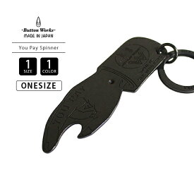 Button Works ボタンワークス 小物 雑貨 アクセサリー ボールチェーン付き You Pay Spinner ビンテージ風 真鍮 ブラック ボトルオープナー キーホルダー BW-0184