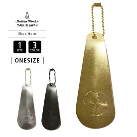 Button Works ボタンワークス 小物 雑貨 アクセサリー ボールチェーン付き Shoehorn 靴ベラ キーホルダー 持ち運び ミニサイズ BW-0187