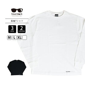 blue black baby ブルーブラックベイビー メンズ トップス Tシャツ 長袖 無地T シンプルTシャツ 薄手 丈感 ジャストサイズ レイヤード ホワイト ブラック BBT-084