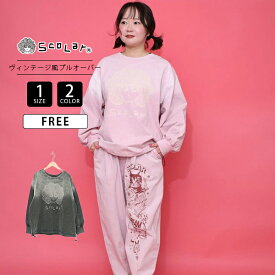 ScoLar スカラー レディース トップス 長袖 Tシャツ ロンT クルーネック プルオーバー スカラーちゃん ビンテージ風 色落ち加工 スポーティ カジュアル 161601