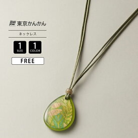 レディース ネックレス アクセサリー プレゼント レジン ナチュラル 大人かわいい シンプル リーフイラストシズク グリーン ボタニカル ハンドメイドA26S006