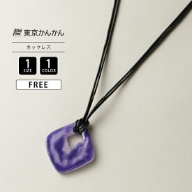 レディース ネックレス アクセサリー プレゼント レジン 軽量 ナチュラル 大人かわいい シンプル ひし形 アクセント アメジスト風 ハンドメイド A26S021