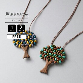 レディース ネックレス アクセサリー プレゼント 木製 軽量 ナチュラル 大人かわいい シンプル ウッド ソロバンツリー ブルー グリーン ハンドメイド A26S047