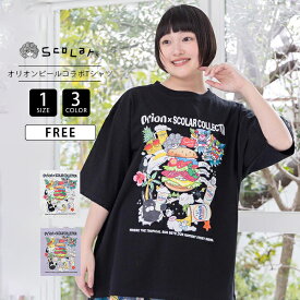 ScoLar スカラー オリオンビール orion コラボ 半袖 Tシャツ Mサイズ Lサイズ Happy Paradise ハンバーガー シーサー ラビル 沖縄 ビール 161676 オリオンビール柄 カジュアルTシャツ ゆったりTシャツ Mサイズ Lサイズ 夏コーデ レディースファッション Scolar ORION BEER