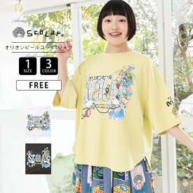 ScoLar スカラー オリオンビール orion コラボ 半袖 Tシャツ Lサイズ トロピカルアイランド クルーネック 春夏 イラスト ラビル ロゴ ガーリー 161677 カラフル 沖縄 シーサー ラビル オリオンビール柄 カジュアルTシャツ ゆったりTシャツ