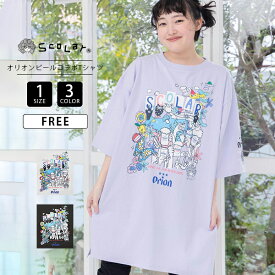 ScoLar スカラー オリオンビール orion コラボ 半袖 ハンズアップチュニック ワンピース サイドスリット ひざ丈 レイヤード 春夏 沖縄 イラスト 161678 サンゴ 花 カジュアル 体型カバー ゆったり 綿 夏コーデ チュニックT