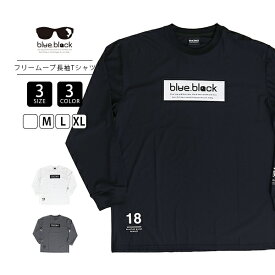 blue black baby ブルーブラックベイビー メンズ トップス 長袖 Tシャツ ロンT 接触冷感 UVカット 吸水速乾 暑さ対策 紫外線対策 日焼け防止 レジャー BBT-088 ラッシュガード 海 プール 野外 アクティビティ クルーネック