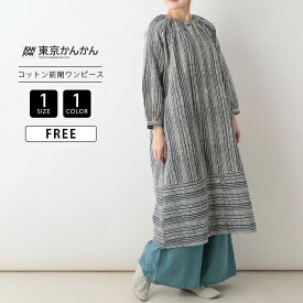 artipur アルティプール レディース ゆれる ストライププリント コットン 前開き ワンピース ロング丈 ロングワンピース ひざ下 レイヤード 体型カバー 26S067 手描き風ストライプ ギャザーワンピース ナチュラル ナチュラルファッション 羽織り ロング丈 ゆったり