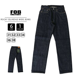 FOB FACTORY �G�t�I�[�r�[�t�@�N�g���[ �����Y �W�[���Y �f�j�� �X�g���[�g�f�j�� ���C�h ���C�h�f�j�� �Z���r�b�W�f�j�� �����E�H�b�V�� �{�^���t���C F143