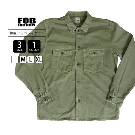 FOB FACTORY FOBファクトリー メンズ ライトアウター 長袖 ファティーグジャケット ヘリンボーンツイル ミリタリー シャツジャケット 洗い加工 F2461